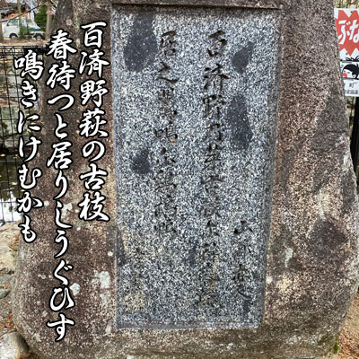 靴下の街　広陵町　竹取物語発祥の地